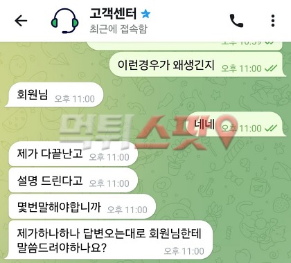 아크로벳(Acro Bet) 먹튀 관련 화면 2