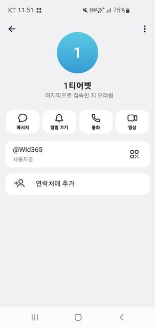 지니벳 먹튀 관련 화면 3