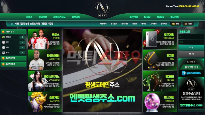 80벳(80 Bet) 먹튀 관련 화면 5