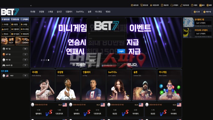 엔벳 먹튀 관련 화면 9
