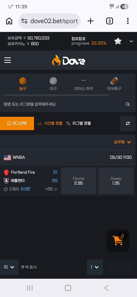 도브(dove) 먹튀 관련 화면 4