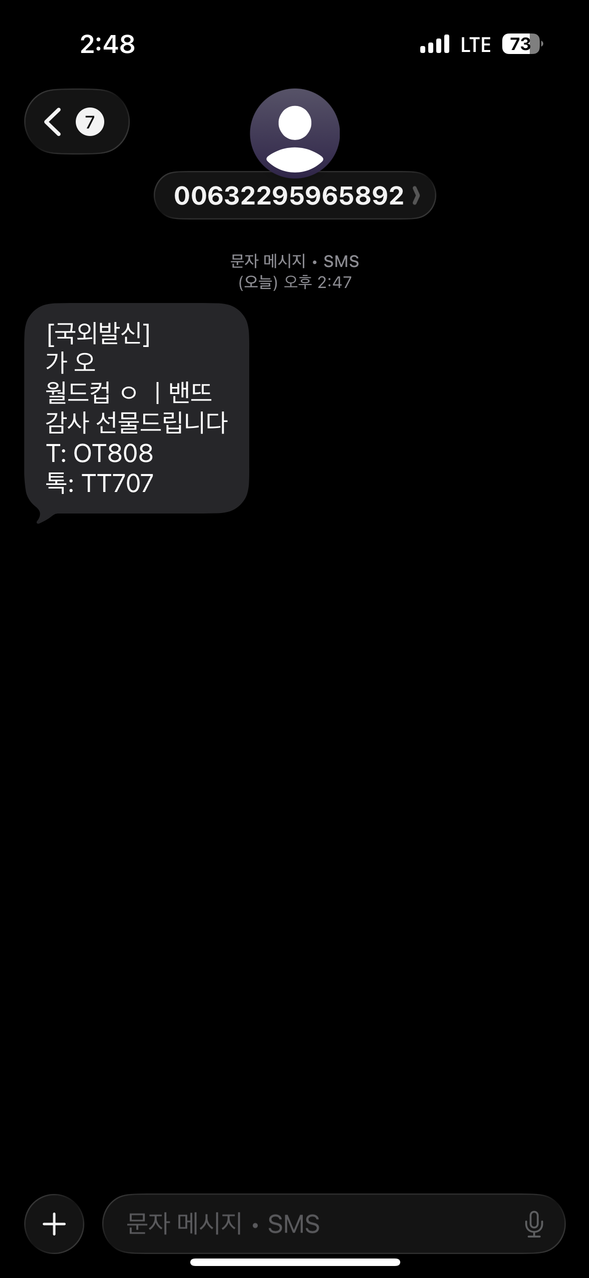 가오 먹튀 관련 화면 2