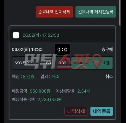 청풍 먹튀 관련 화면 3