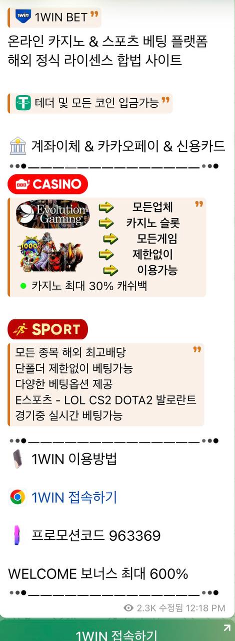 1WIN 먹튀 관련 화면 2