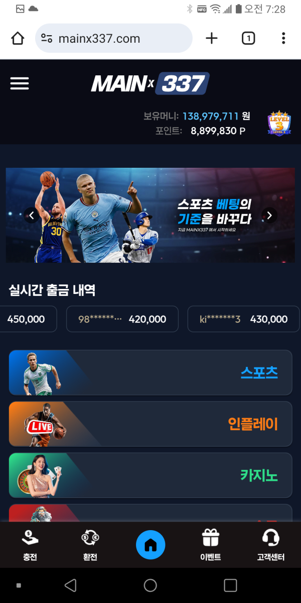 mainx337 먹튀 관련 화면 1