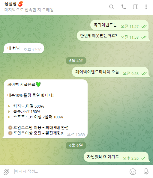 미미 MIMI 먹튀 관련 화면 8