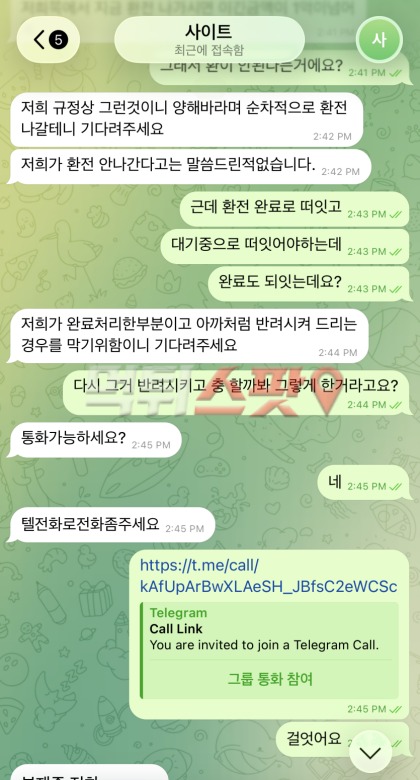 애플카지노(Apple Casino) 먹튀 관련 화면 2