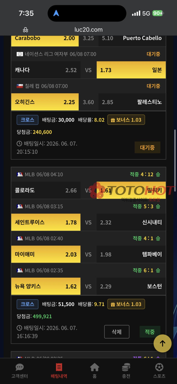 비비오 먹튀 관련 화면 3