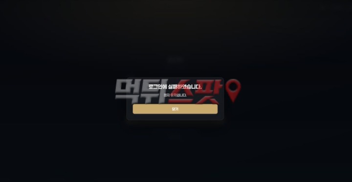 베인(Vane) 먹튀 관련 화면 2
