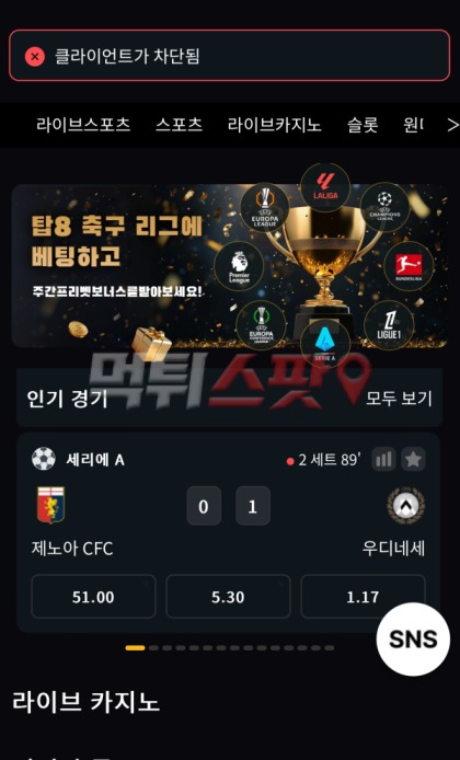 80벳(80 Bet) 먹튀 관련 화면 2