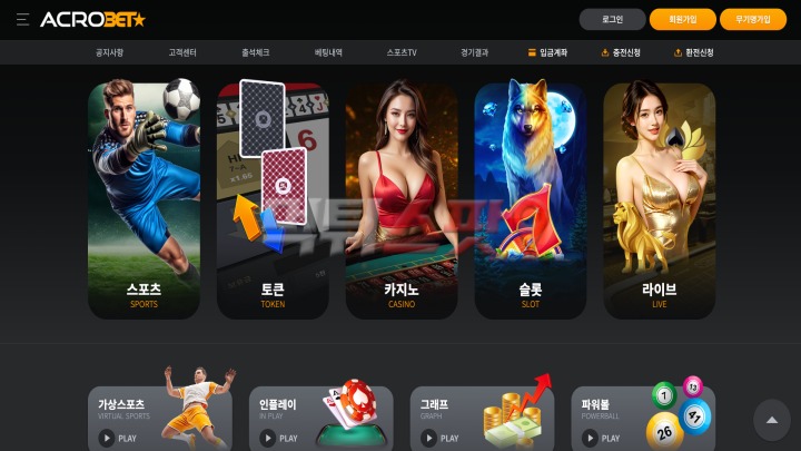 80벳(80 Bet) 먹튀 관련 화면 7
