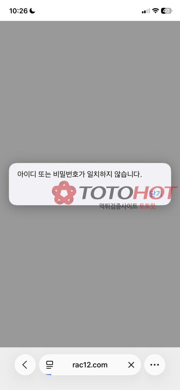 라쿤 먹튀 관련 화면 4