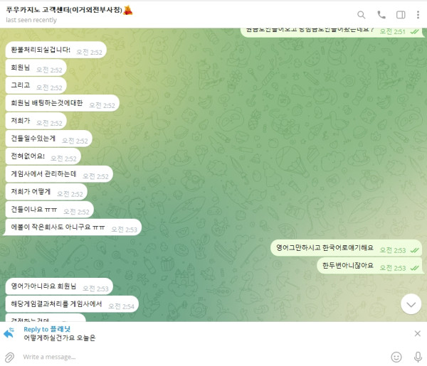 푸우카지노 먹튀 관련 화면 5