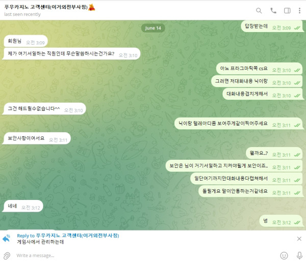 푸우카지노 먹튀 관련 화면 9