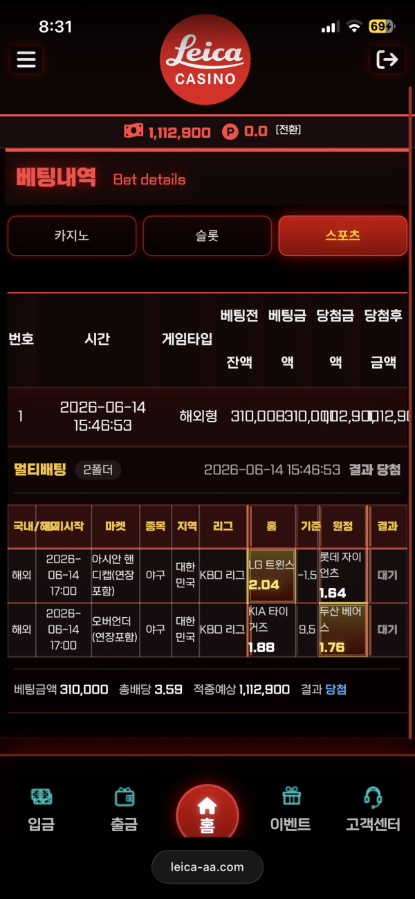 라이카 카지노 먹튀 관련 화면 1
