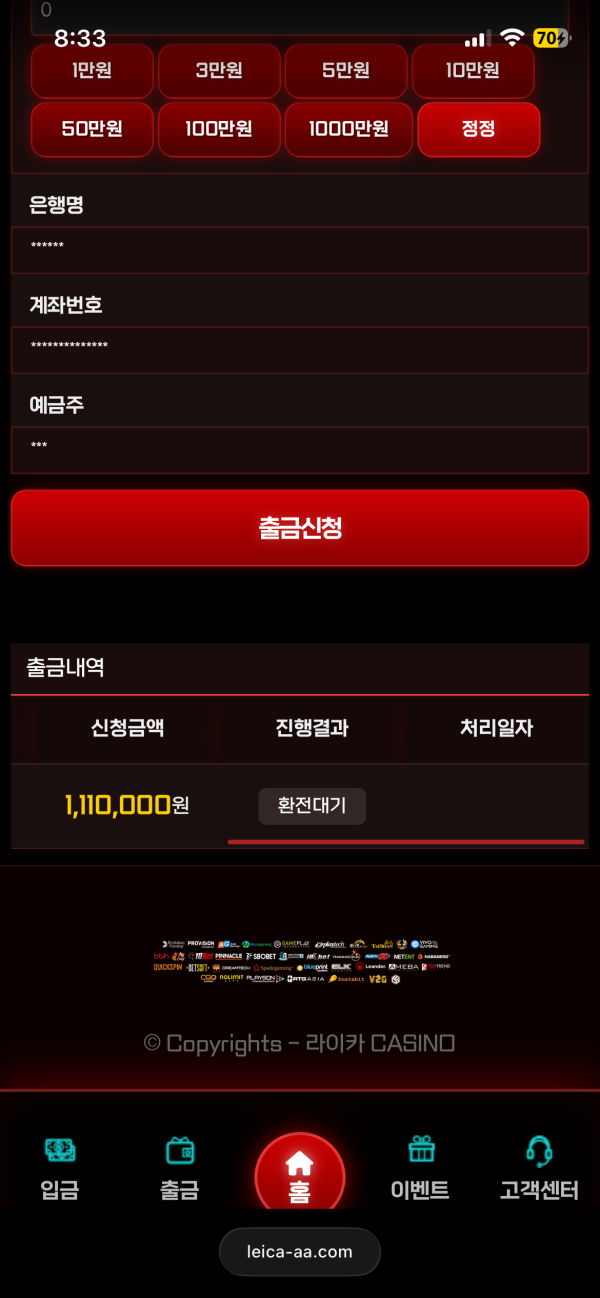 라이카 카지노 먹튀 관련 화면 2