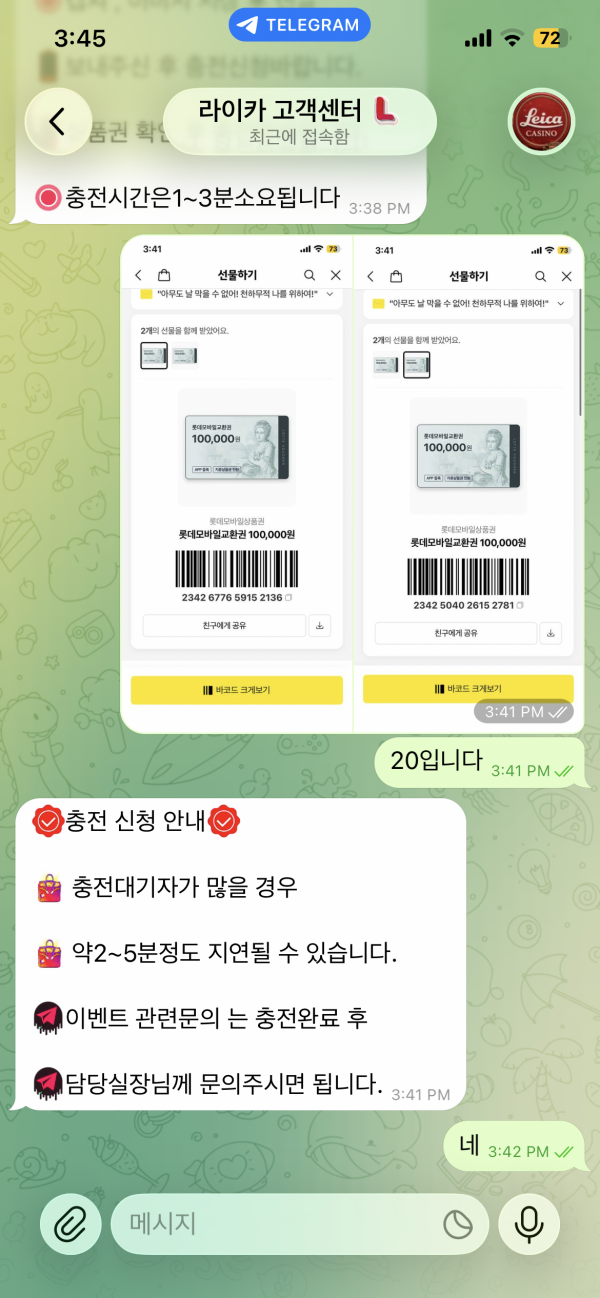 라이카 카지노 먹튀 관련 화면 6