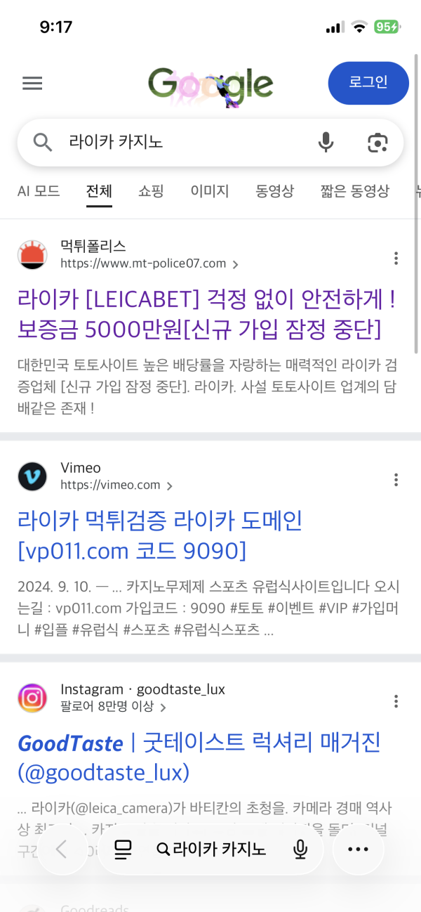 라이카 카지노 먹튀 관련 화면 10
