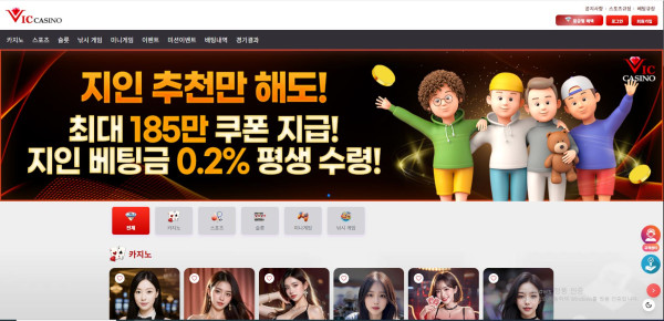 빅카지노 먹튀 관련 화면 1