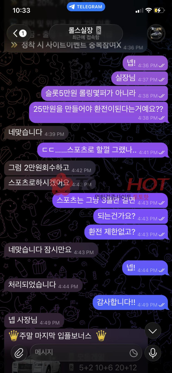 라이키카지노 먹튀 관련 화면 2