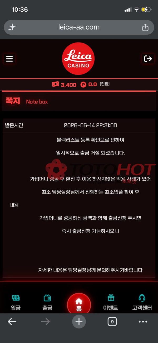 라이키카지노 먹튀 관련 화면 3