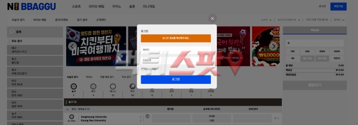 노빠꾸 먹튀 관련 화면 2