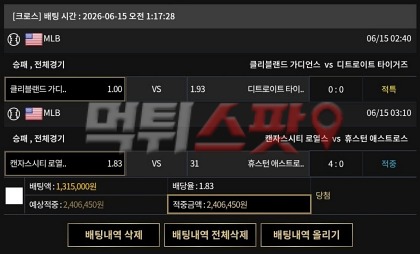 올패스 먹튀 관련 화면 2