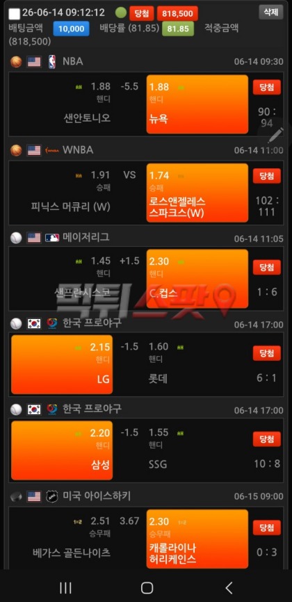 다다 먹튀 관련 화면 2