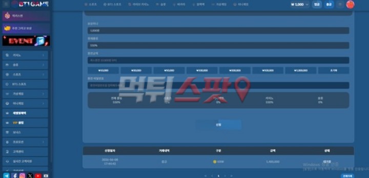 비티원게임 먹튀 관련 화면 2