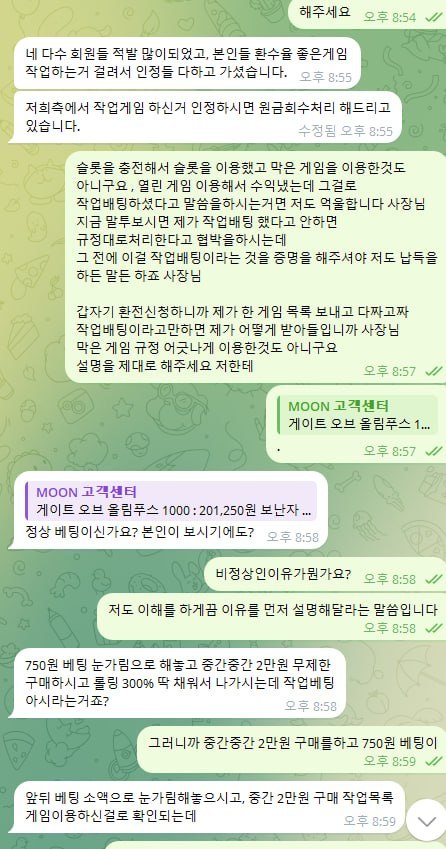 문카지노 먹튀 관련 화면 2