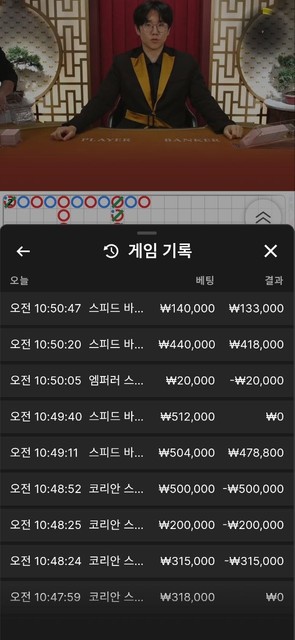골프샵 먹튀 관련 화면 7