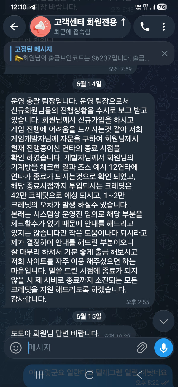 랜도32 먹튀 관련 화면 1