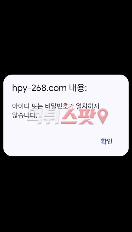 해피랜드 먹튀 관련 화면 2