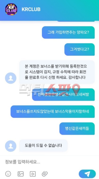 케이알클럽카지노 먹튀 관련 화면 2