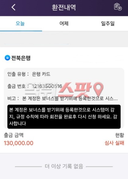 케이알클럽카지노 먹튀 관련 화면 3