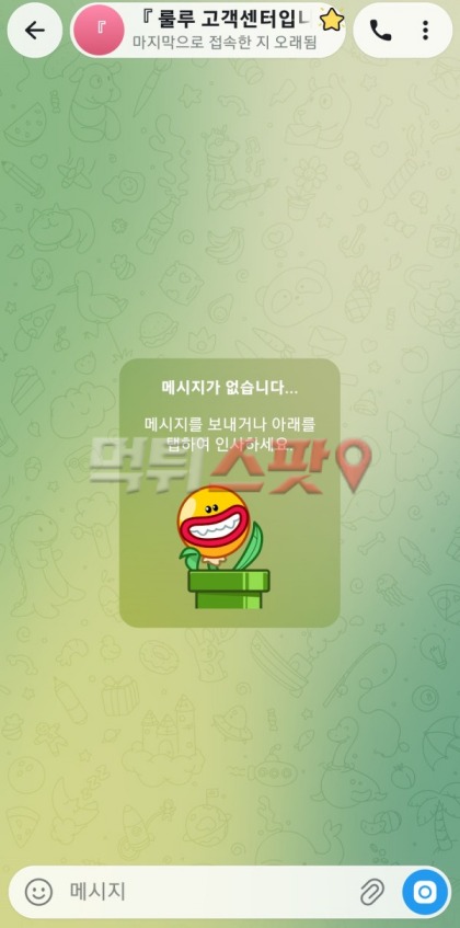 룰루 먹튀 관련 화면 3