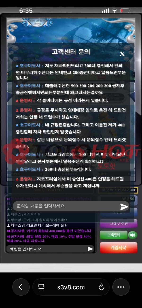 2004오락실 먹튀 관련 화면 3