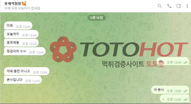 리버스벳 먹튀 관련 화면 2