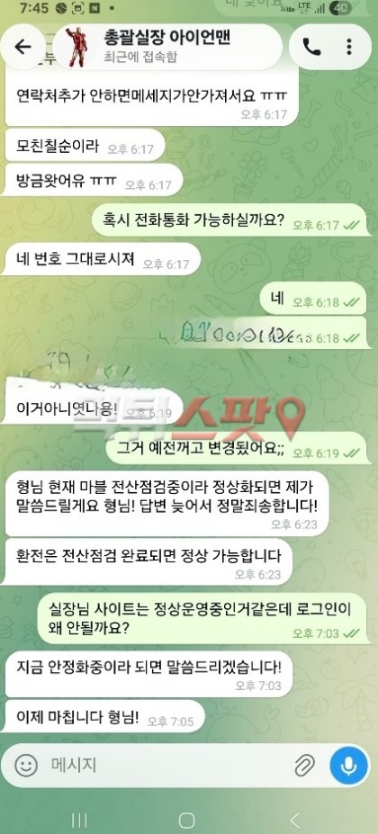 마블카지노 먹튀 관련 화면 2
