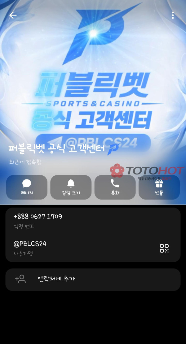 고트카지노,동행카지노 먹튀 관련 화면 2