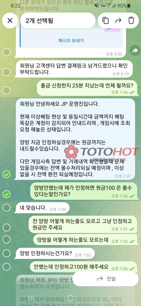 JP카지노 먹튀 관련 화면 1