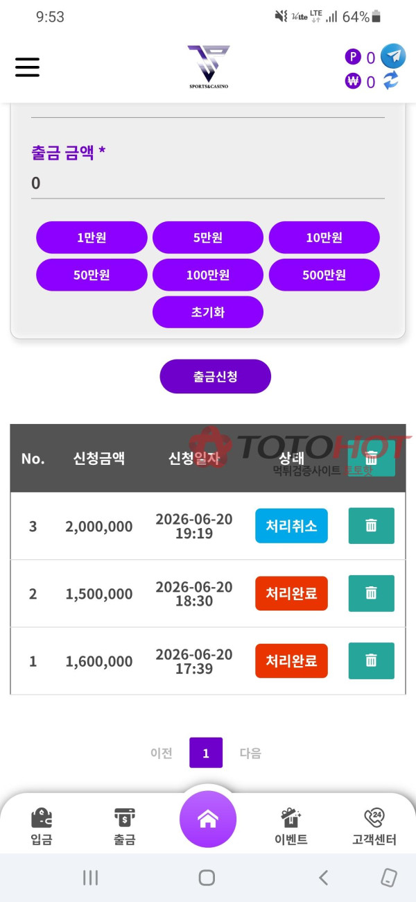 JP카지노 먹튀 관련 화면 9