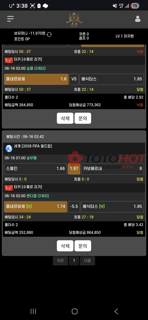 SK카지노 먹튀 관련 화면 1