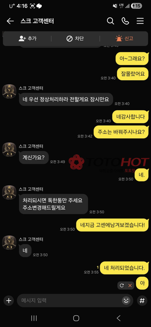 SK카지노 먹튀 관련 화면 7