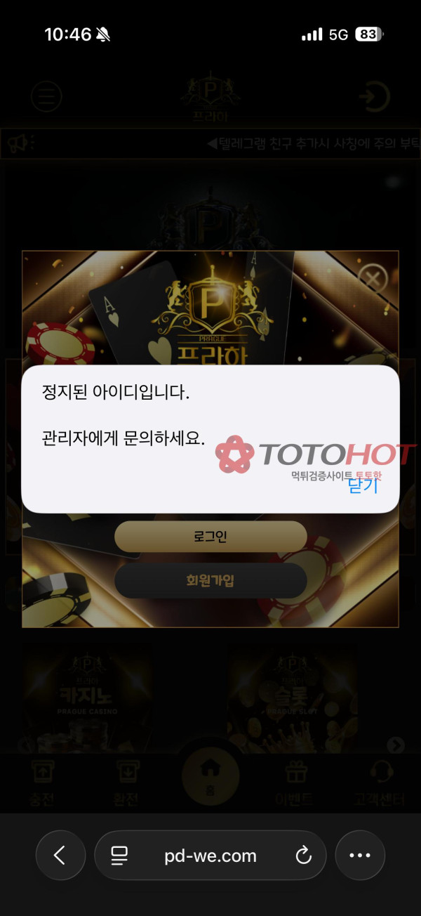 프라하, 샤오미 먹튀 관련 화면 6