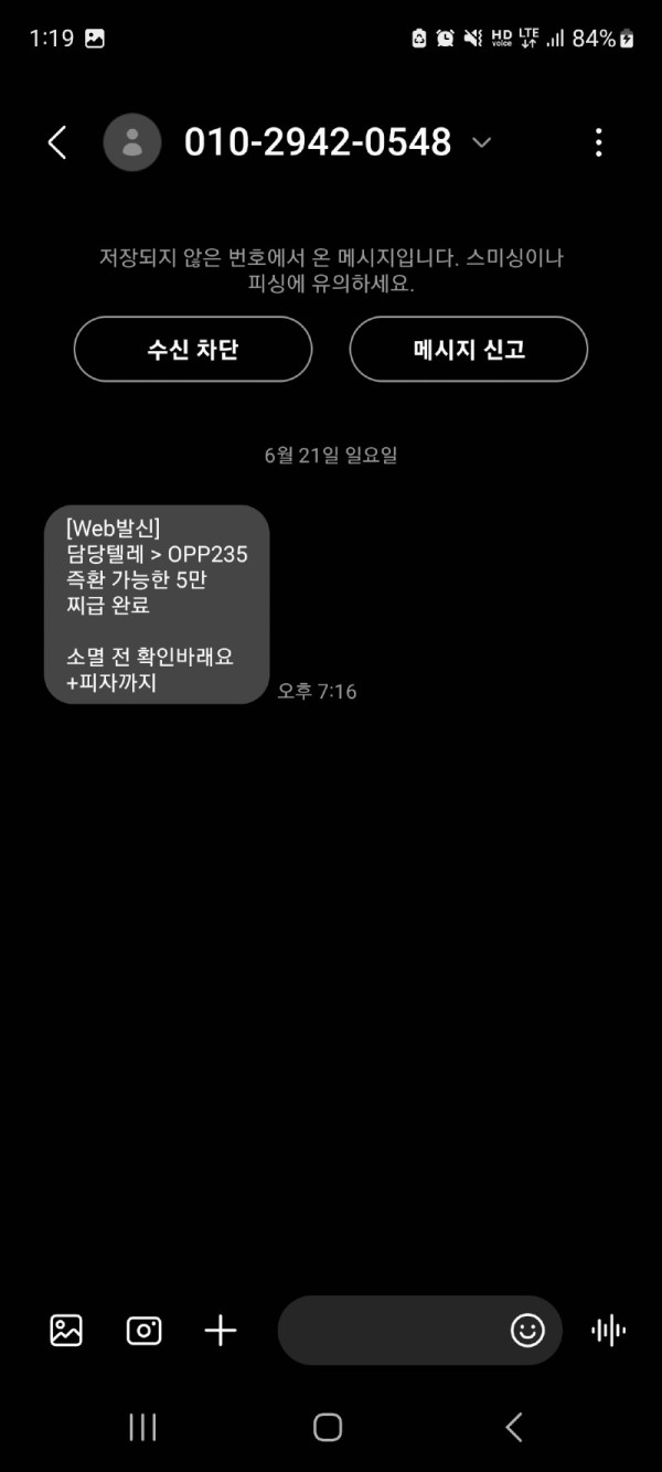 벳99 먹튀 관련 화면 1