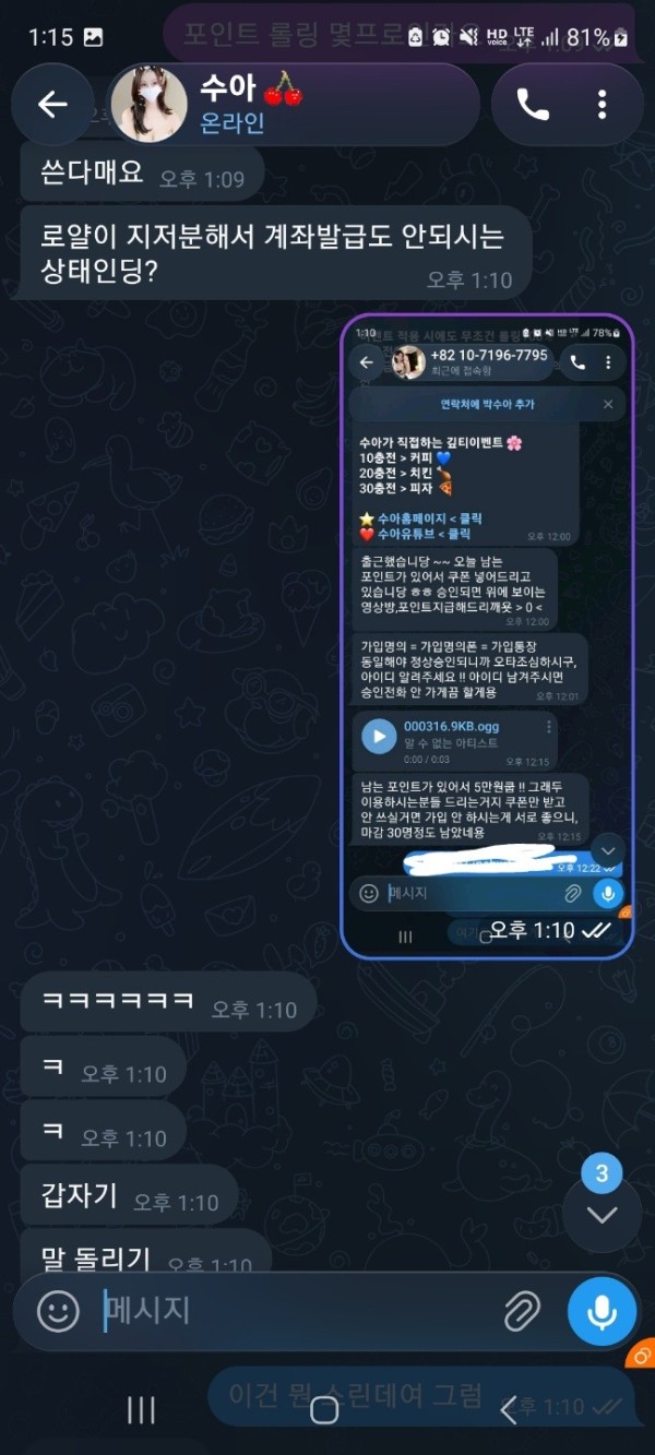 벳99 먹튀 관련 화면 5