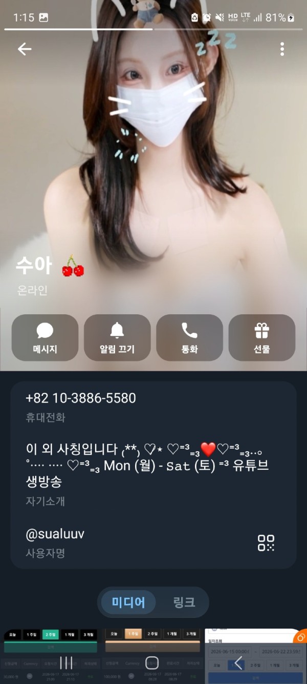 벳99 먹튀 관련 화면 9