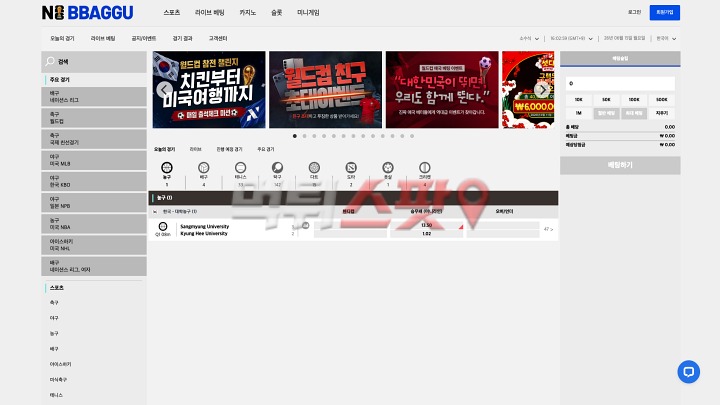 노빠꾸(Nobbaggu) 먹튀 관련 화면 1