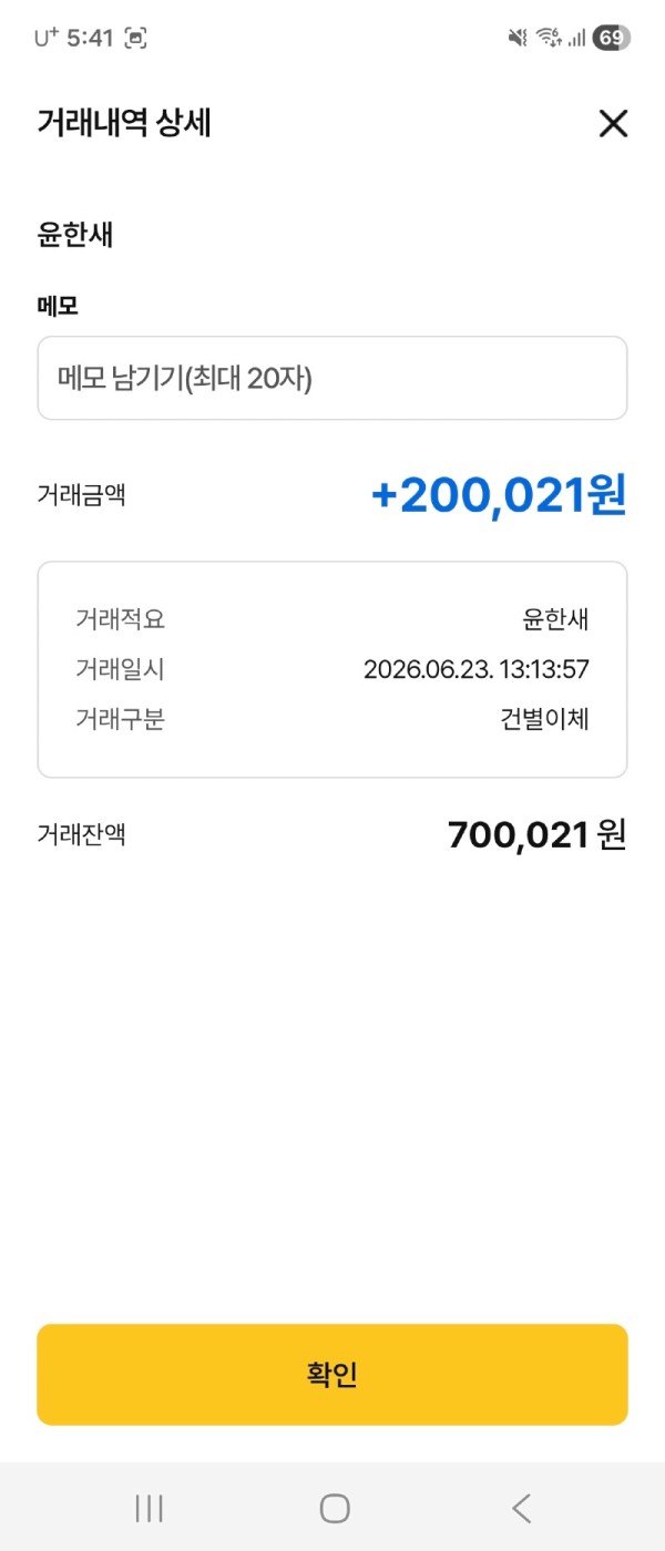 원벳 먹튀 관련 화면 1